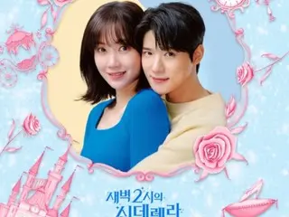 TV series "Cinderella at 2am" to release OST omnibus edition for final episode today (22nd)