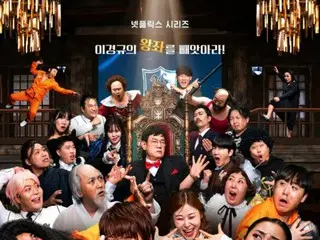 [Official] Comedian Lee Jinho leaves "Knowing Bros" for "illegal gambling"