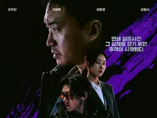 Ji Chang Wook's "Gangnam B-Side" ranked 7th globally in the TV show category during its first week of release