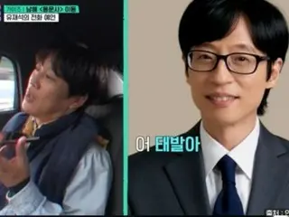 Cha Tae Hyeong, who was on a different team from BTS' JIN in "Handsome Guys," gets angry during a phone call with Yu Jae Suk... "You guys lost."