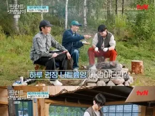 Actor Lee Je Hoon and Cha EUN WOO (ASTRO) were also surprised! ... First ever "shocking scrambled eggs" = "living in a rented room in Finland"