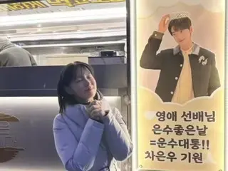 Actress Lee Youg Ae, is she about the same age as Cha EUN WOO (ASTRO)'s mother? ... "She looks like her older sister"