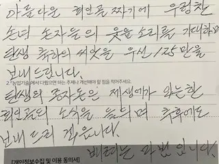 A town where three children were born in two years receives an envelope containing 1.25 million won (South Korea)