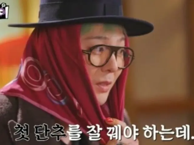 G-DRAGON、「BIGBANG」会議で曲選定に拍車をかける...来週はキム・ゴウンに出会う(Good Day)