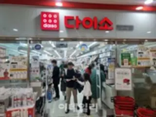 Daiso, which focuses on beauty products, nominates cosmetics manufacturer as executive director (South Korea)