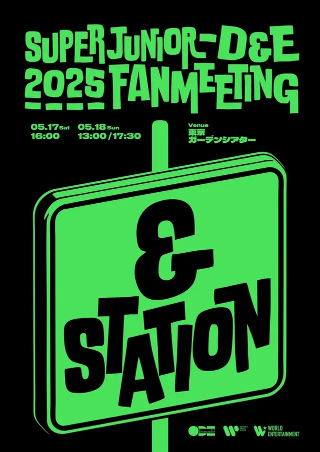 「SUPER JUNIOR-D&E」、トークたっぷりのファンミ『SUPER JUNIOR-D&E 2025 FANMEETING 「&-STATION」』開催決定！