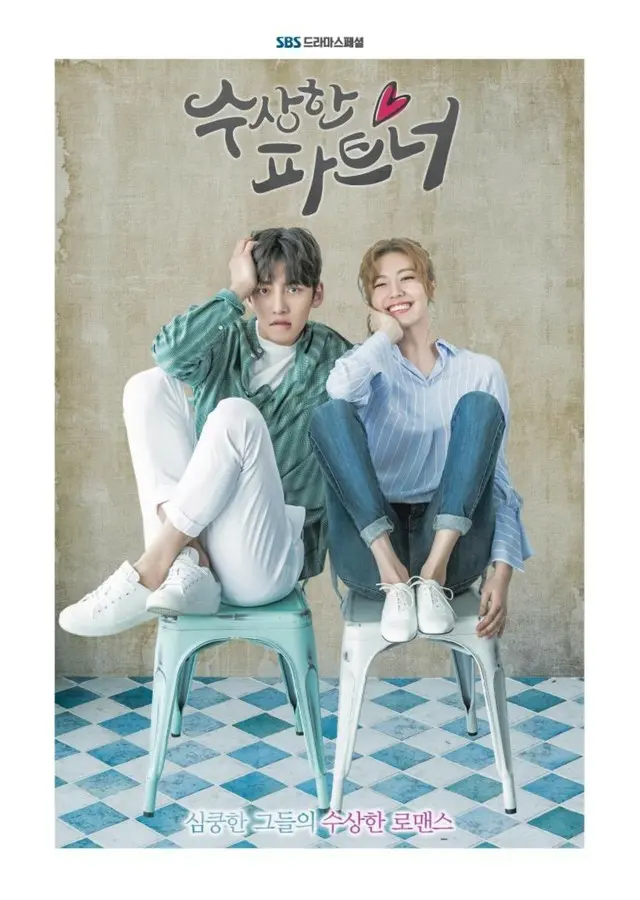 チ・チャンウク＆ナム・ジヒョン「あやしいパートナー」、八木勇征＆齊藤京子主演で日本リメイク確定