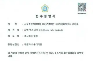 Xebec files for provisional injunction to delist Bithumb ZBCN