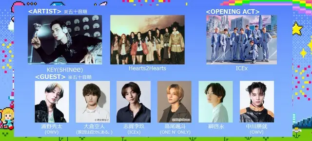 キー（SHINee）、10年ぶりにGirlsAward出演…妹分「Hearts2Hearts」も大型ファッションイベント初出演！＝「Rakuten GirlsAward 2025 SPRING/SUMMER」