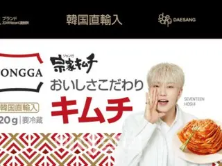 Kimchi brand "Chongga" releases SEVENTEEN's HOSHI's kimchi in Japan