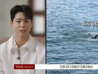 Park BoGum, the ocean swimming scene in "Good Work" was real... "It was really in the middle of the ocean"