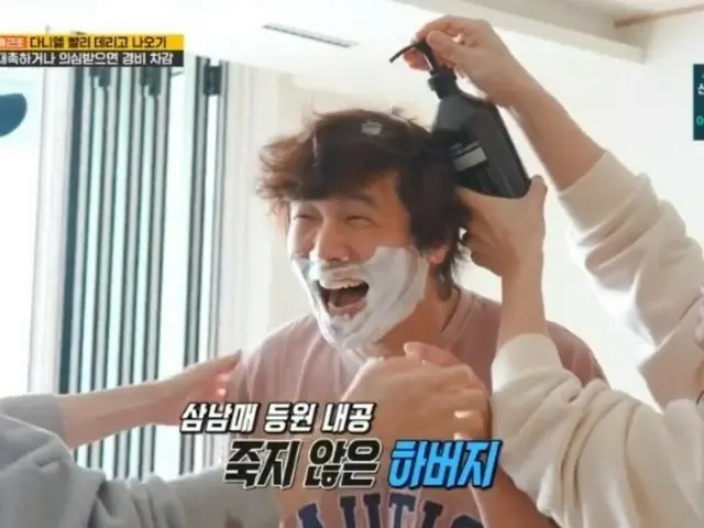 「ランニングマン」ハハ、我慢できずにチェ・ダニエルにシャンプー攻撃