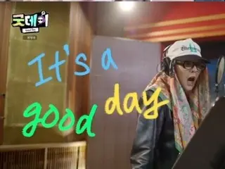 "Good Day", "aespa" acquires G-DRAGON's "JIYEON Rights"...Group song recording scene revealed