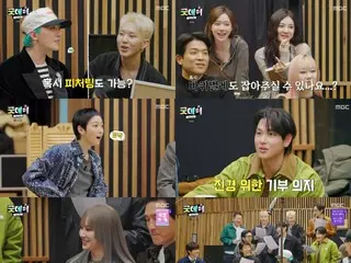 Kim Soohyeon is completely removed from "Good Day" G-DRAGON (BIGBANG) releases a remake song "It's a stylish song even if you listen to it now" ... Meeting with "remake master" IU