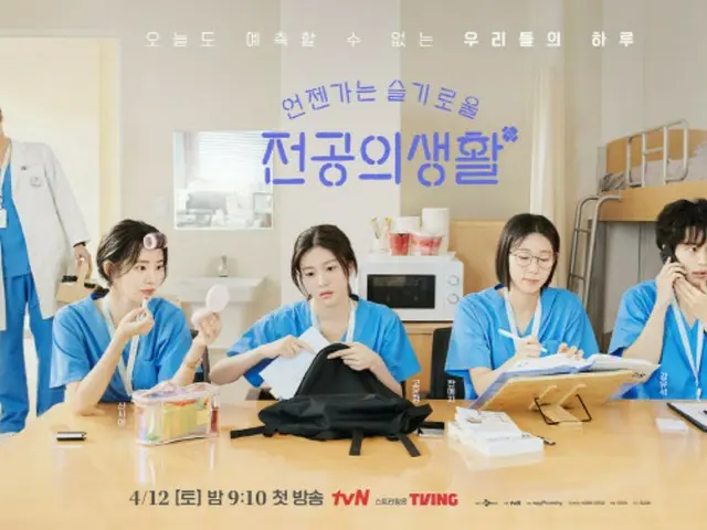 期待のスピンオフドラマ「いつかは賢いレジデント生活」、「『賢い医師生活』の雰囲気を維持」と作家がコメント…舞台に産婦人科を選んだ理由は？