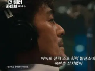 Abe Hiroshi's film "Showtime Seven" teaser version released in Korea... a remake of "Terror Live"