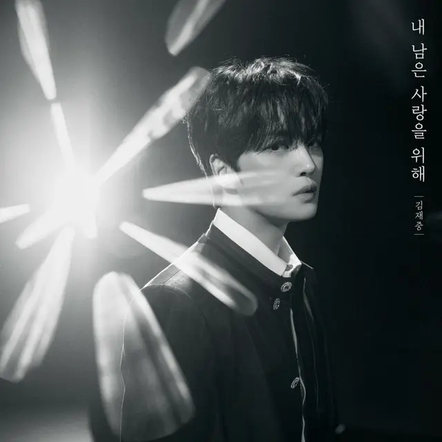ジェジュン、本日（10日）「僕の残った愛のために」リメイク音源公開…「切ない感動をお届けする」