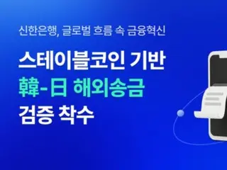 Shinhan Bank begins testing "Japan-Korea overseas remittances" using stablecoins