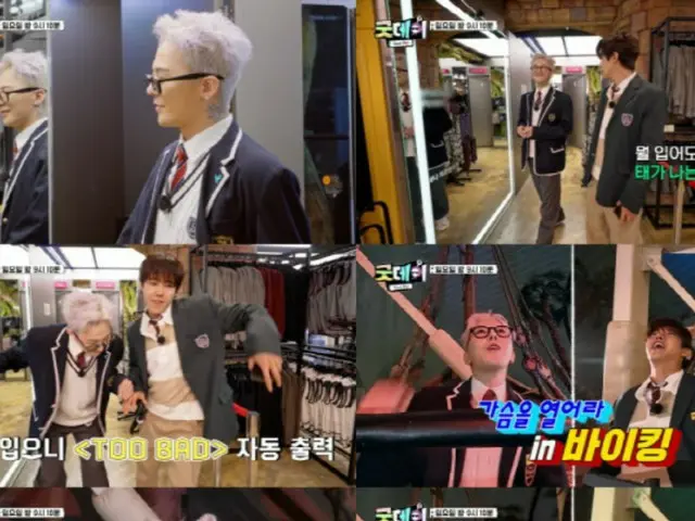 G-DRAGON(BIGBANG)、制服も完璧に着こなす...ファン・グァンヒと遊園地デート(Good Day)