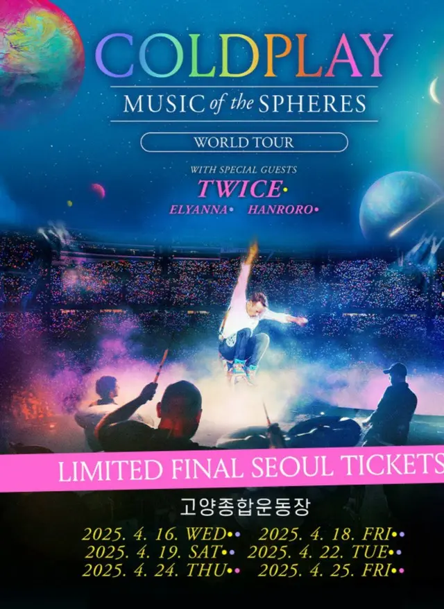 ”「TWICE」ゲスト出演”「Coldplay」、きょうから来韓公演··· ふたつの「平行理論」も話題