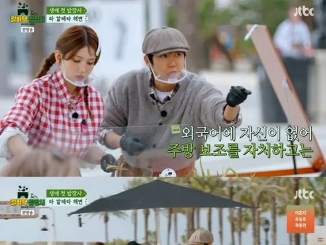 グァンヒ（ZE：A）、外国語恐怖症で委縮…トークを放棄「大変なことになった」＝（道端のご飯屋）