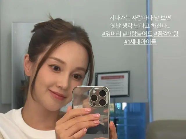 アユミ（伊藤ゆみ）、「Sugar」時代に戻った？懐かしの“触角ヘア”披露に「昔のことを思い出すと…」