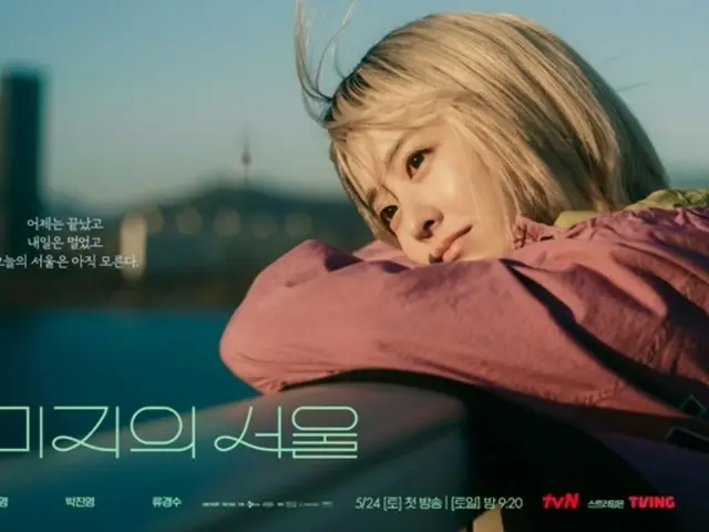 女優パク・ボヨン、破格的な金髪に変身…「ミジのソウル」、ミジのポスター公開01