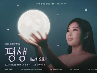 Singer SONG GAIN to hold fan meeting today (19th)... "I've prepared thoroughly"