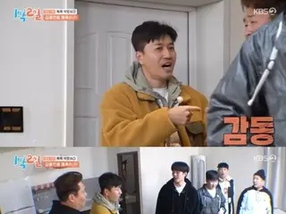 "2 Days & 1 Night" Kim Jung Min (KOYOTE) - "I had no idea they knew me so well" - "Moved" by his younger brothers who successfully predicted his actions