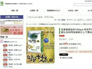 South Korea to export 20 tons of rice to Japan, largest ever