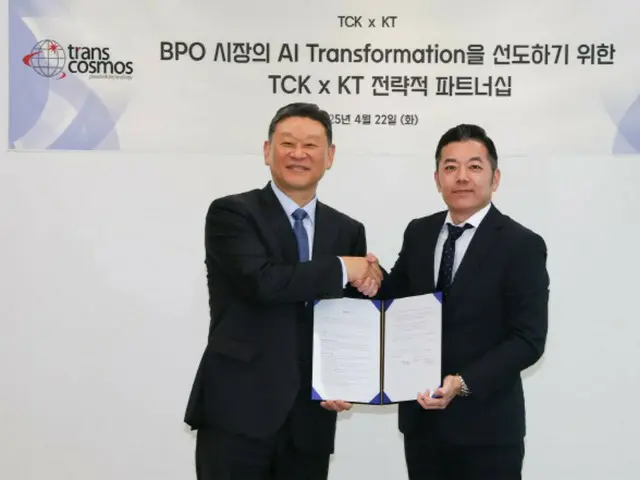 KTとトランスコスモス韓国法人が提携、企業のAI導入を支援＝韓国報道