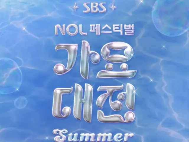 さらにスケールアップしてことしも開催