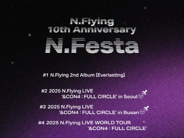 「N.Flying」、2ndフルアルバム→ワールドツアー...満たされた10周年プロジェクトを予告