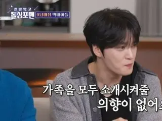 Jaejung reveals his marriage plans: "My wife has no intention of introducing me to the whole family until right before the wedding"