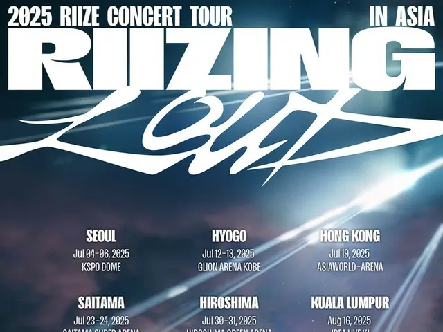 "RIIZE" to hold first solo concert tour of the year...starting in Seoul in July