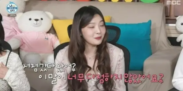 「Red Velvet」ジョイ、「キアン84、優しくてわくわくする」…一人で楽しむ「恋の予感」？＝「私は一人で暮らす」