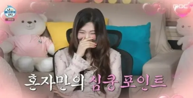 「Red Velvet」ジョイ、「キアン84、優しくてわくわくする」…一人で楽しむ「恋の予感」？＝「私は一人で暮らす」