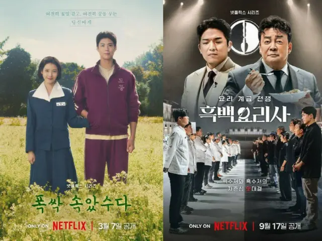 "Good Work" vs "Chef Black and White" Baeksang Arts Awards held today (5th)