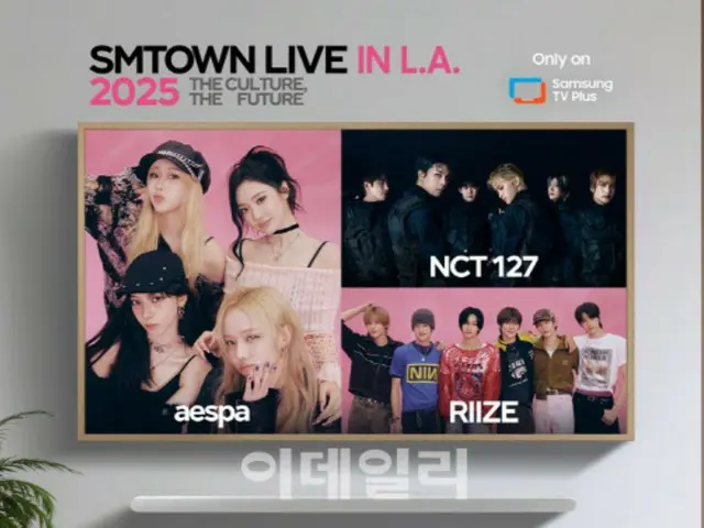 "SMTOWN LIVE 2025 in LA" performance featuring "TVXQ", "EXO", "NCT" and others will be broadcast live exclusively on Samsung TV Plus