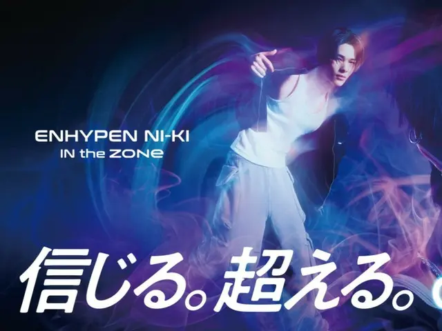 New brand ambassador NI-KI (ENHYPEN) shows off his powerful dance moves in the new WEB commercial for "HYPER ZONe ENERGY" which will be released on Monday, May 12th