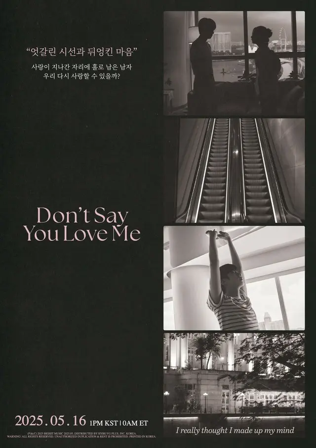 「BTS」JIN、「Echo」多様なジャンルの7曲収録…女優シン・セギョンとのタイトル曲MVポスター公開