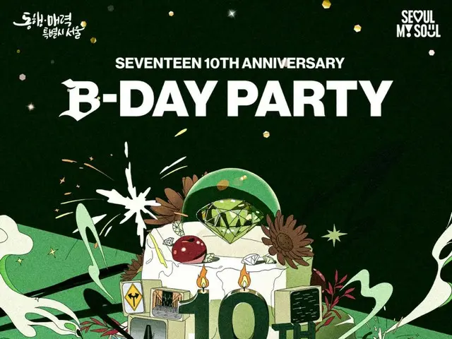 "SEVENTEEN" to hold "B-DAY PARTY" to celebrate 10th debut anniversary... various offline events