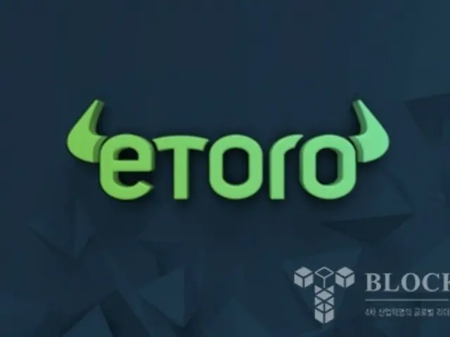 EToro confirms Nasdaq listing price of $52 per share, beating market expectations