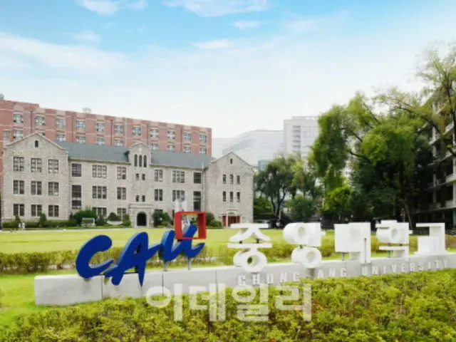 Chung-Ang University: "This year's bar exam pass rate third in the nation" (South Korea)