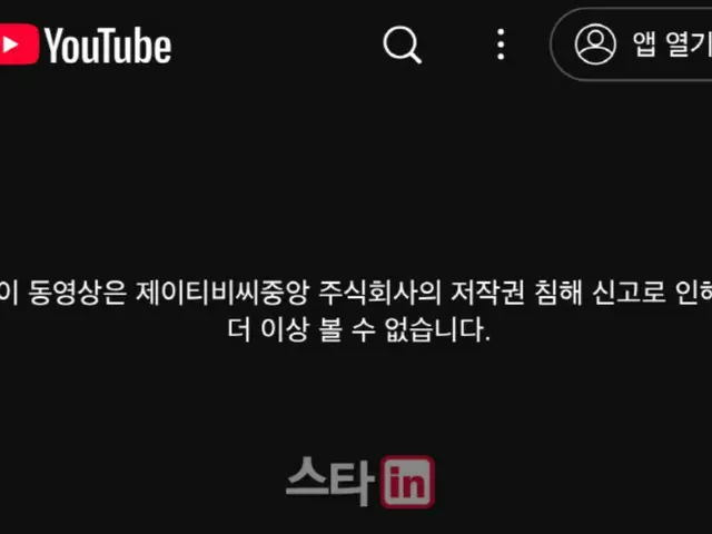 "Spark Baseball" instead of "Strongest Baseball" deleted due to copyright infringement report from JTBC... Intellectual property rights conflict