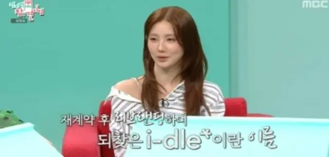 「i-dle」ソヨン、グループを送った「魔の7年」再契約→葬儀場…コンセプト提案＝「全知的おせっかい視点」