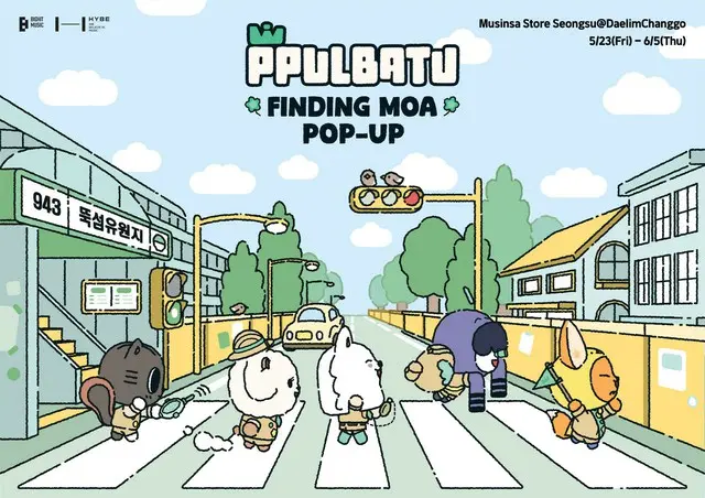 「TOMORROW X TOGETHER」の公式キャラクター「PPULBATU」をテーマにしたポップアップ「PPULBATU <FINDING MOA> POP-UP」が開催される。