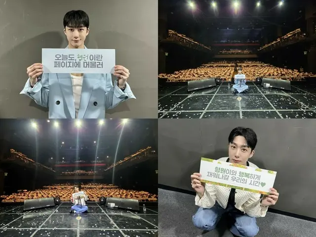 「MONSTA 」ヒョンウォン、 除隊記念無料ファンイベント…ファンの心をしっかりつかんで大成功