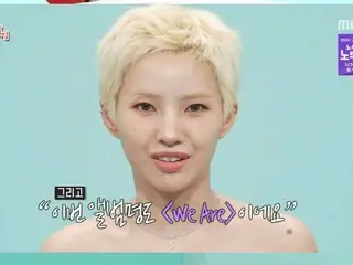 "i-dle" Soyeon, the reason why she chose the extraordinary shortcut... "It's difficult to ask the members"