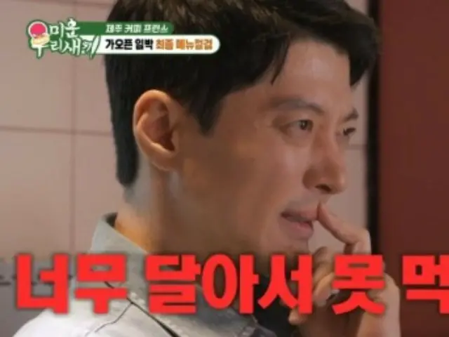 Actor Lee Dong Gun receives harsh criticism for opening a cafe, "It will go extinct at this rate"... Lee Sang Yeob "Celebrating anniversaries in 100-day increments" = "Growth diary of my son in his 40s"